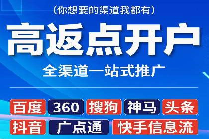 创业公司如何控制推广开户成本案例